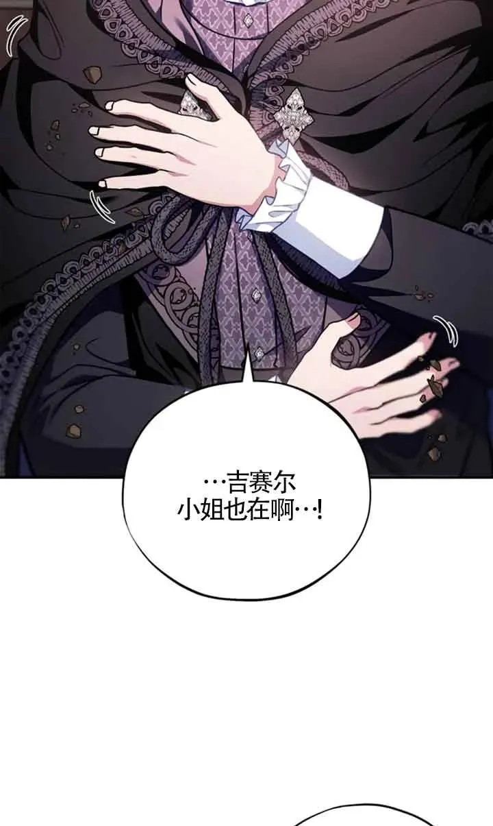 第29话 第68页