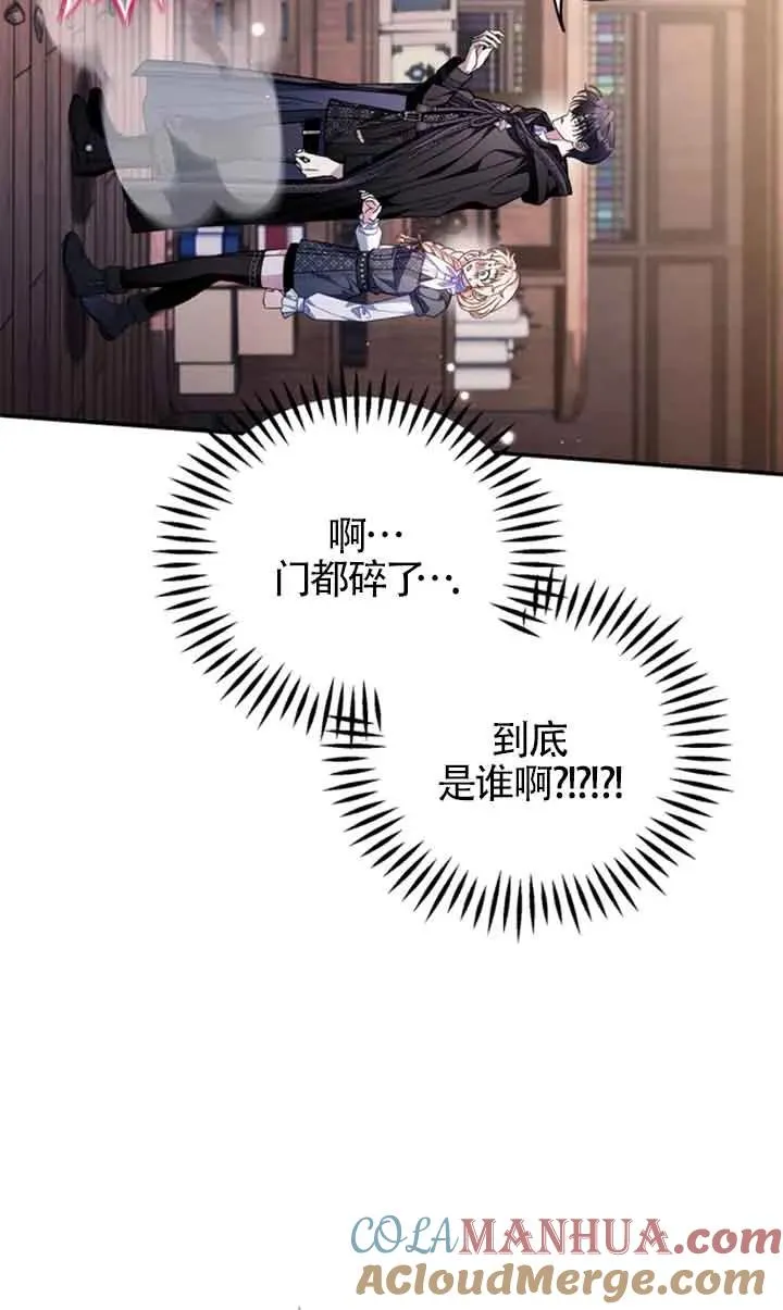 第29话 第73页