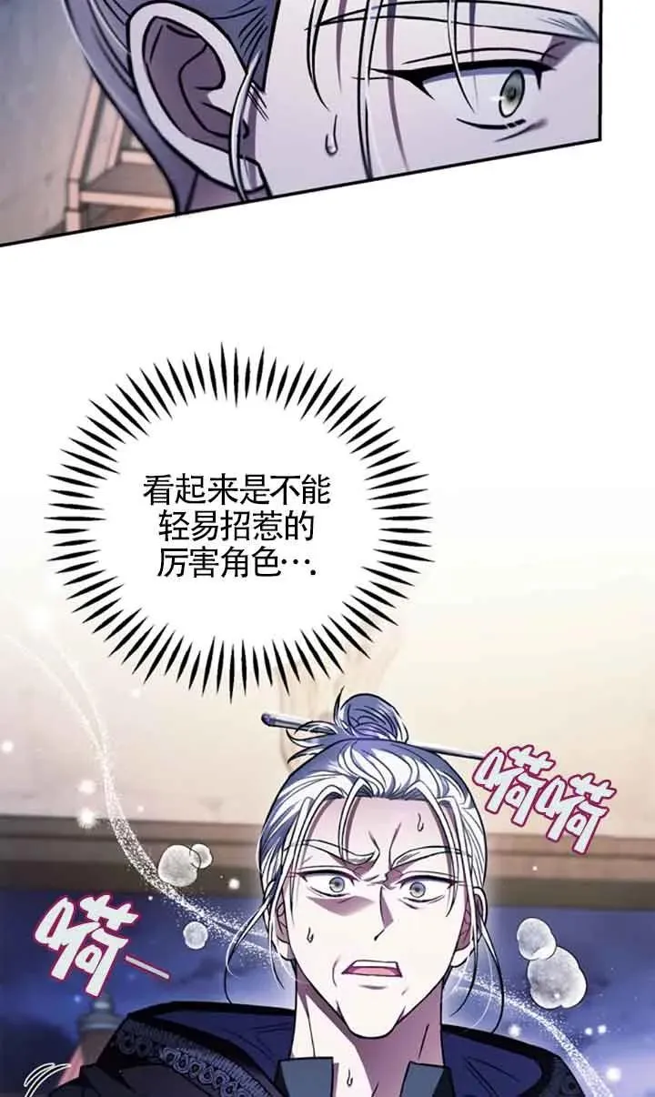 第29话 第76页
