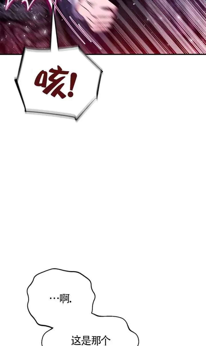 第29话 第80页