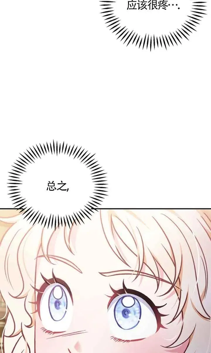 第29话 第82页