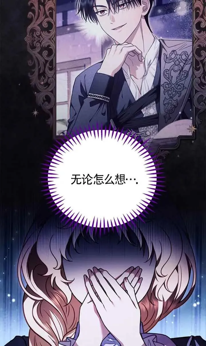 第29话 第87页