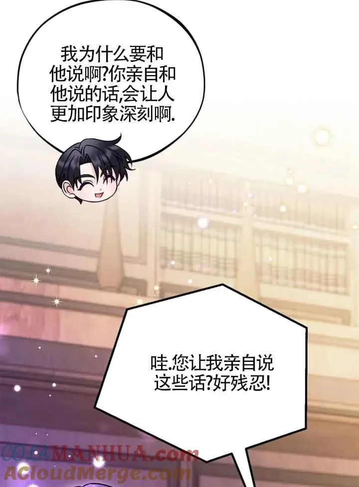 第29话 第101页