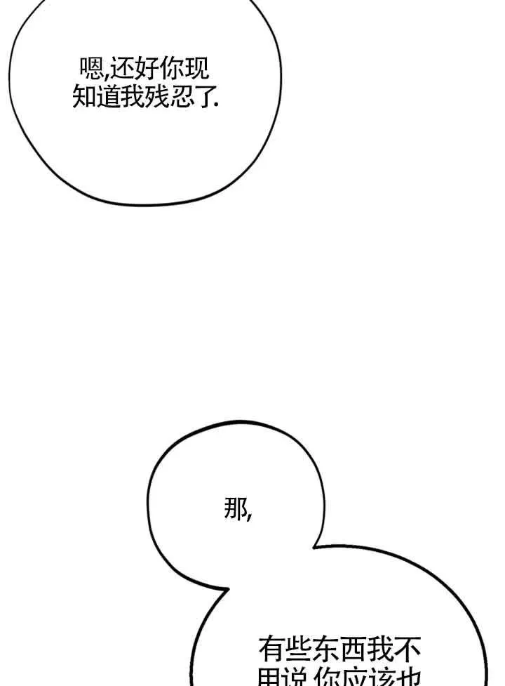 第29话 第103页