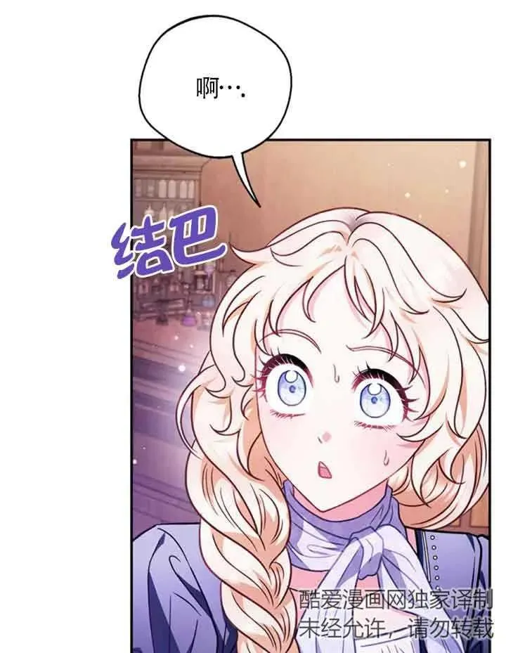 第30话 第2页