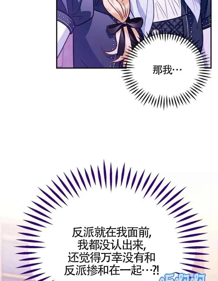 第30话 第3页