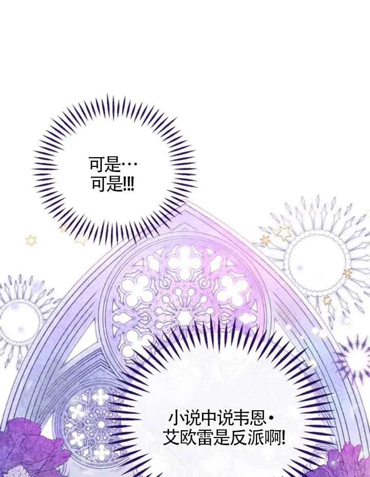 第30话 第6页