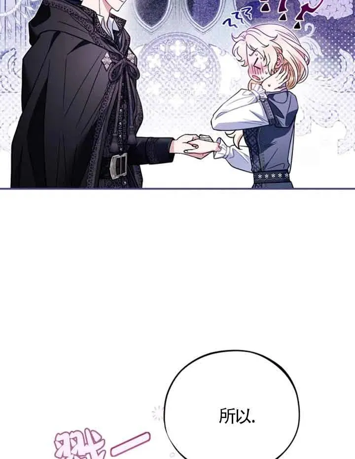 第30话 第8页