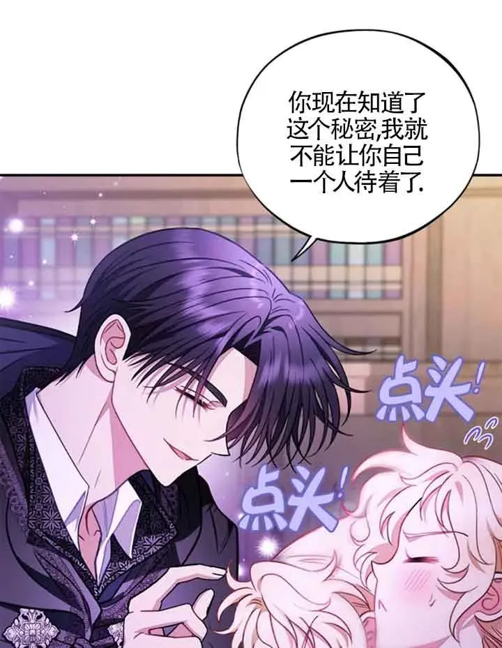第30话 第10页