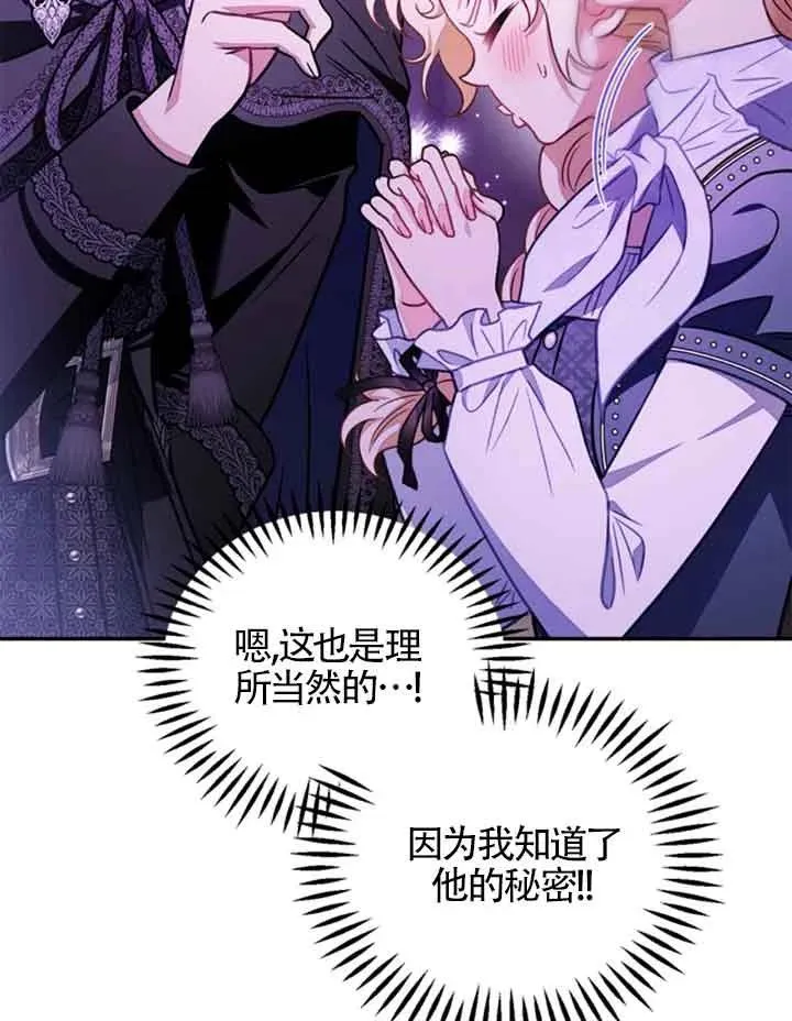 第30话 第11页