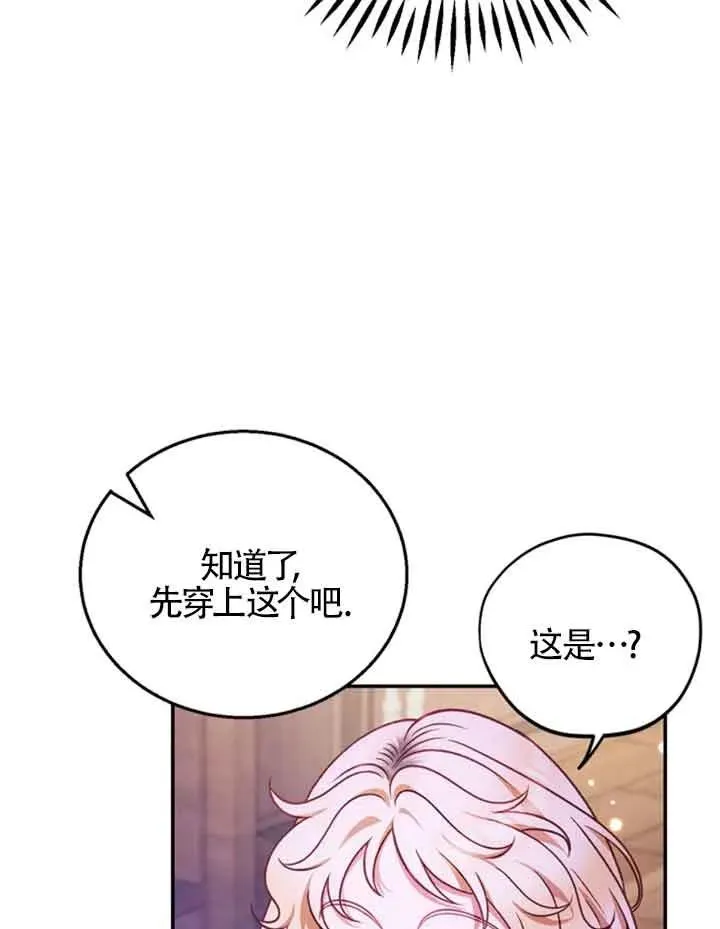第30话 第16页