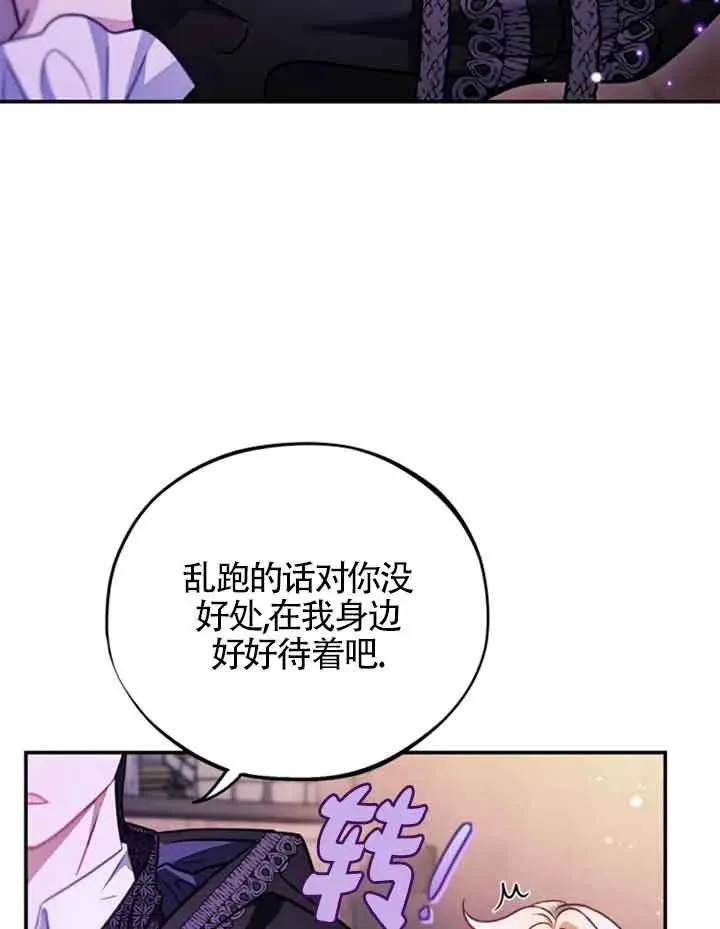 第30话 第19页