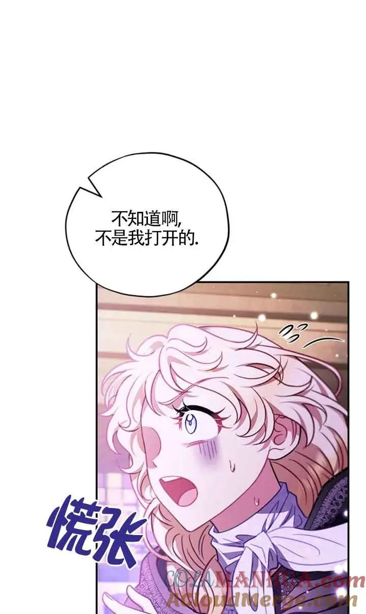 第30话 第21页