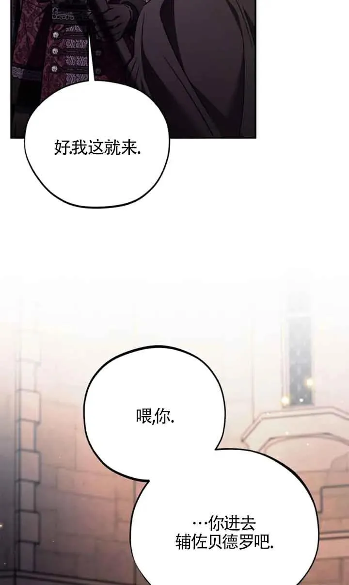 第30话 第50页