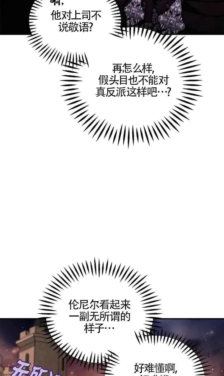 第30话 第52页
