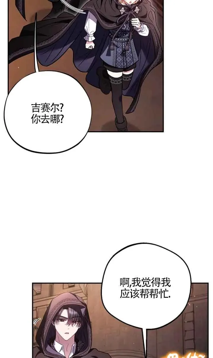 第30话 第56页