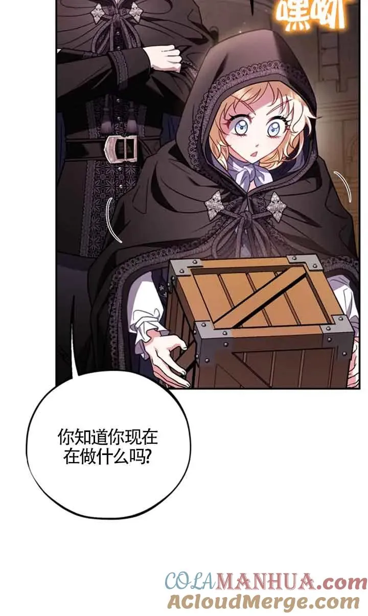 第30话 第57页