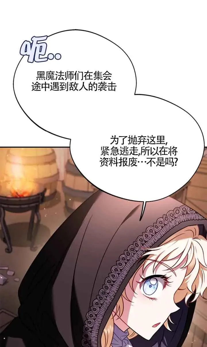 第30话 第58页