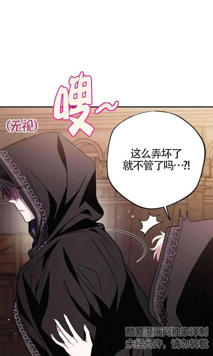 第30话 第70页