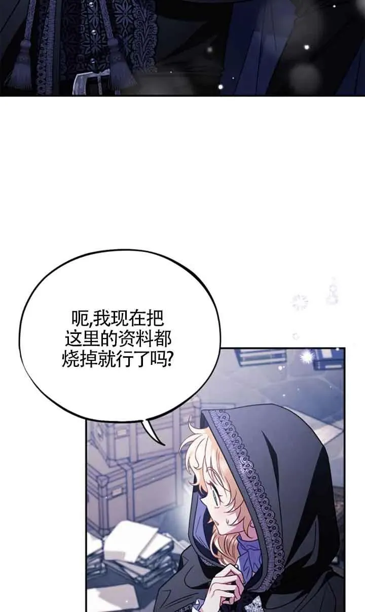 第30话 第87页