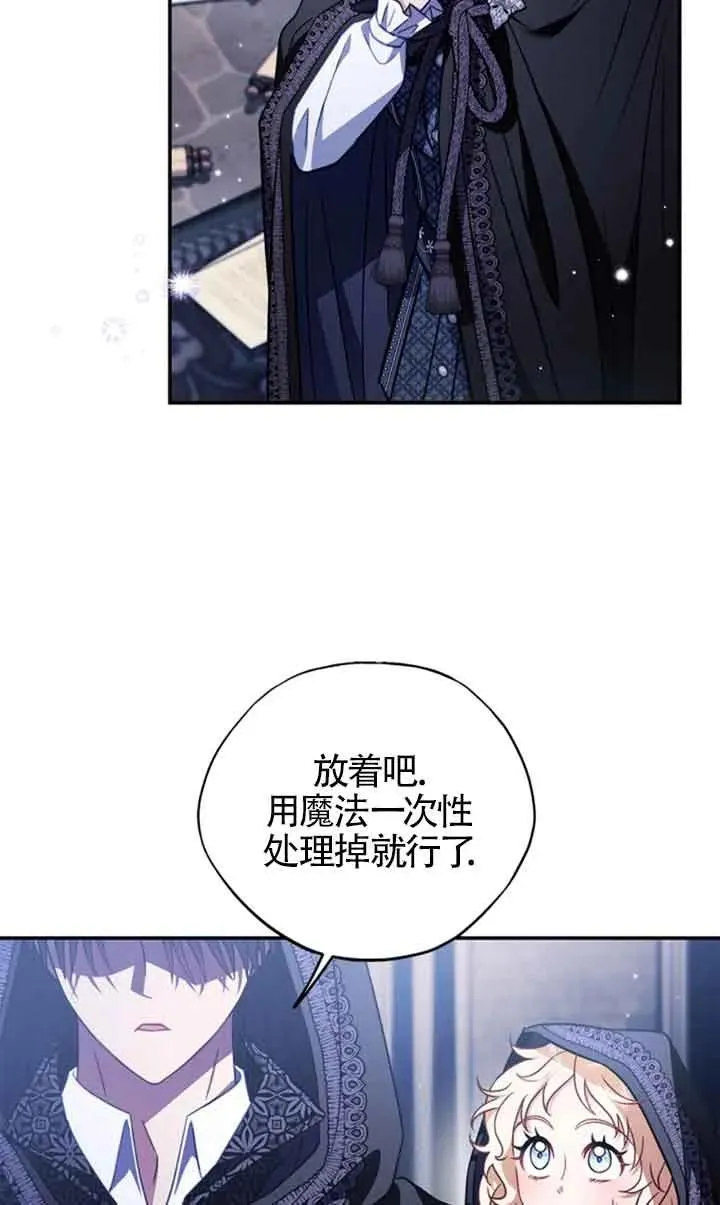第30话 第88页