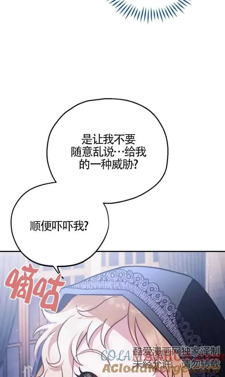 第30话 第93页