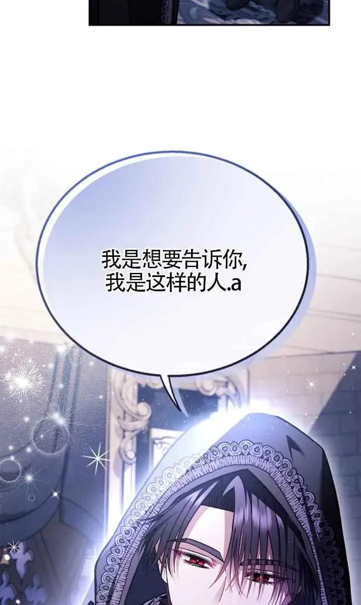 第30话 第96页