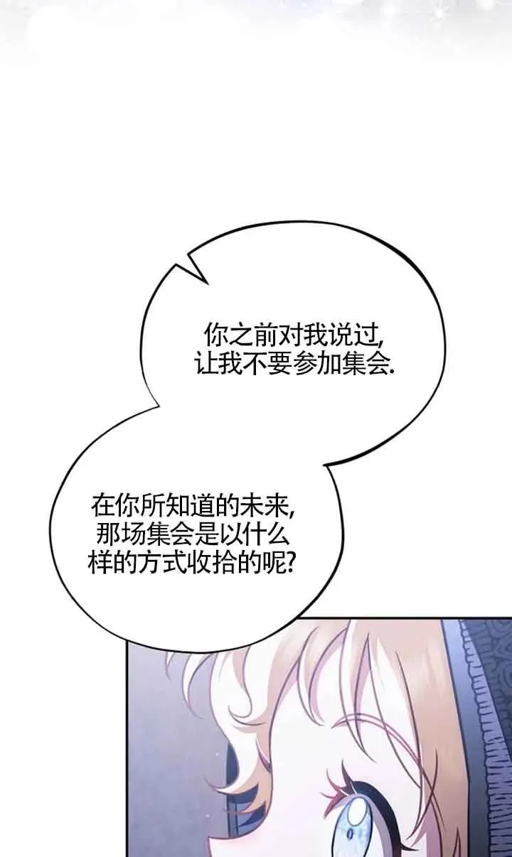第30话 第98页