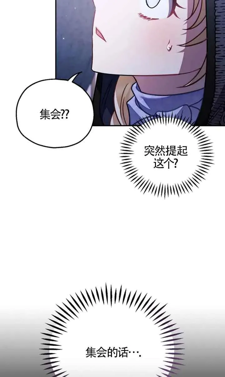 第30话 第99页