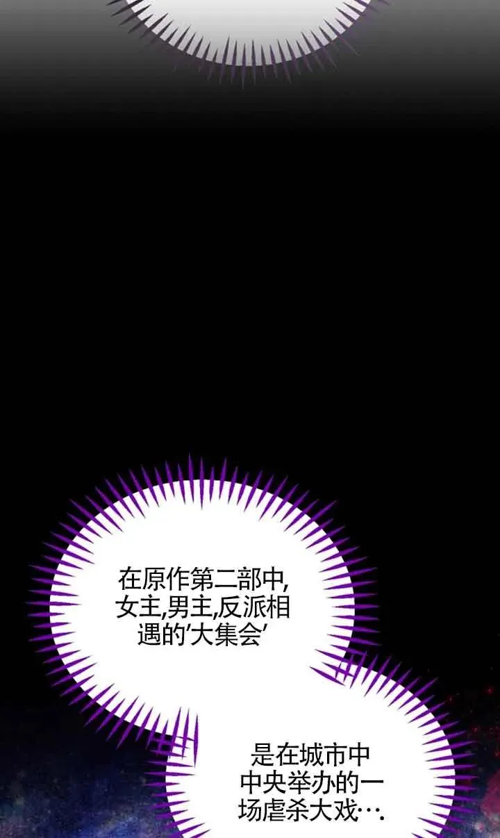 第30话 第100页