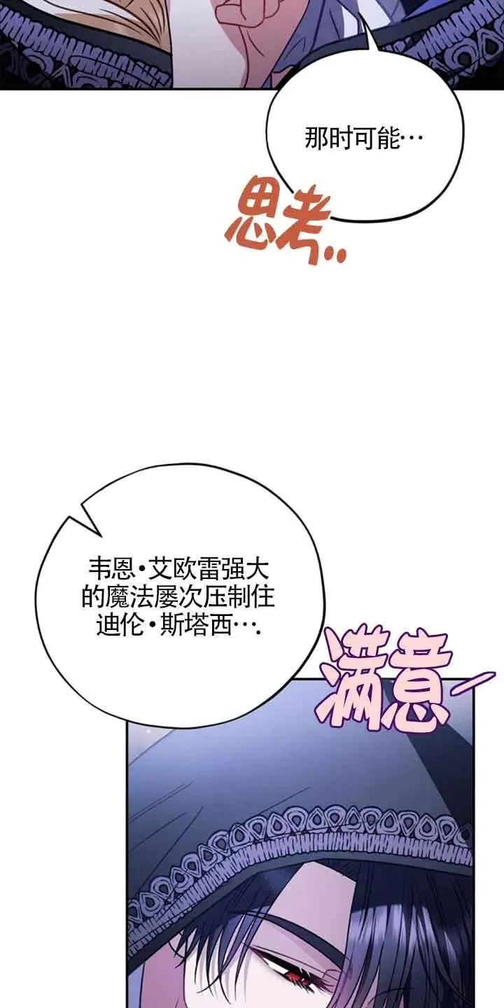 第30话 第103页