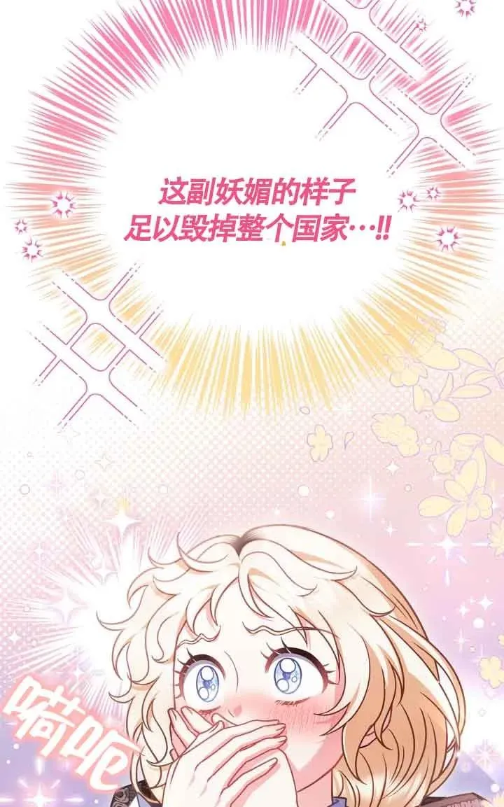 第31话 第4页