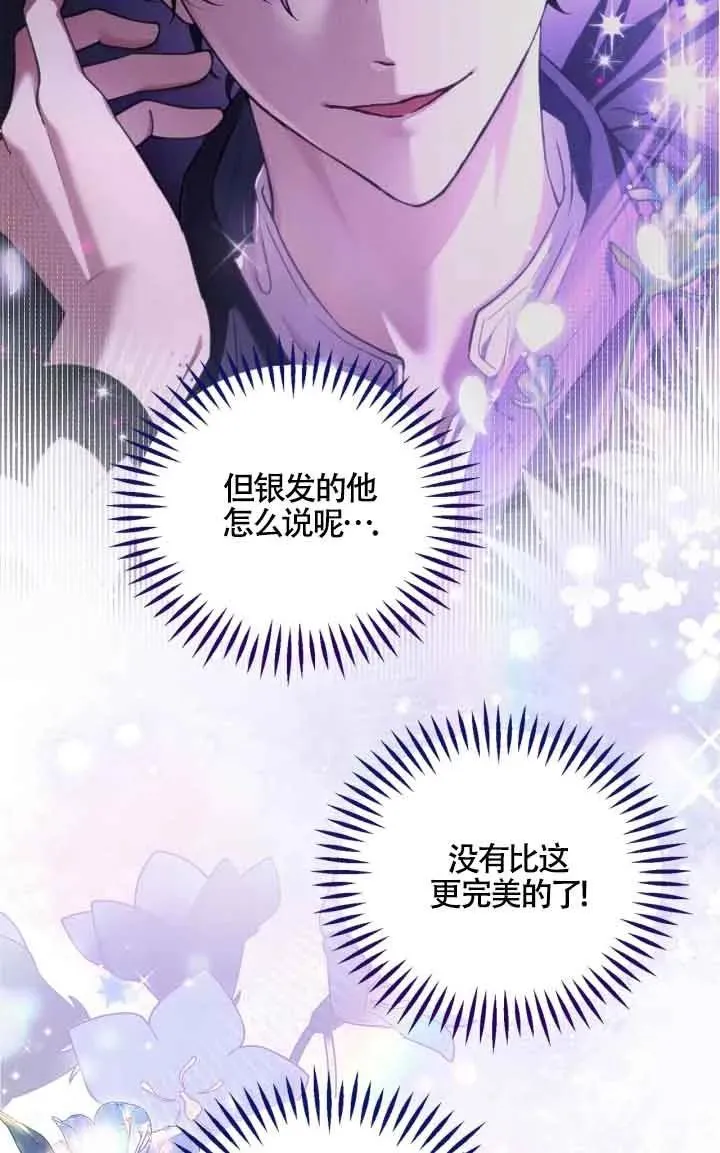 第31话 第7页