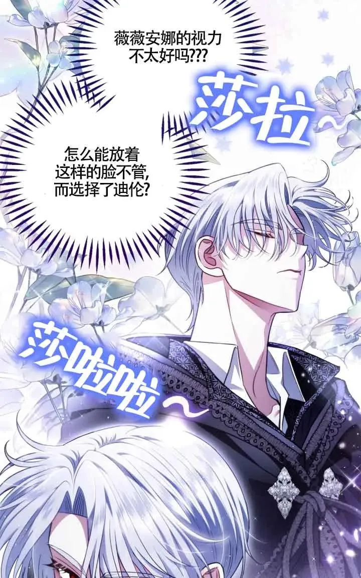第31话 第8页