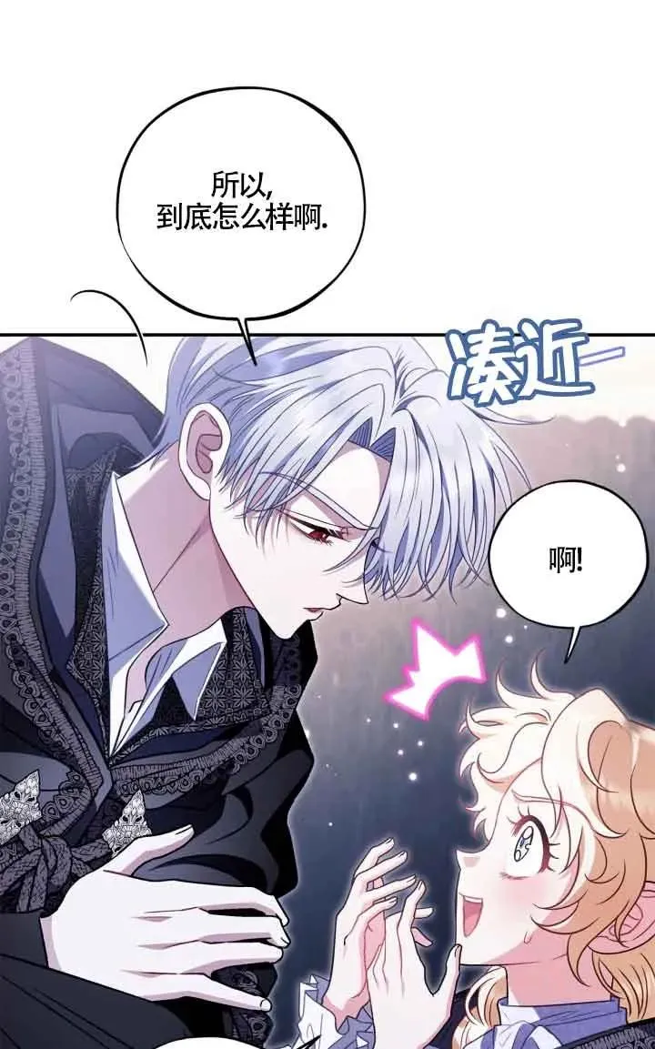第31话 第10页