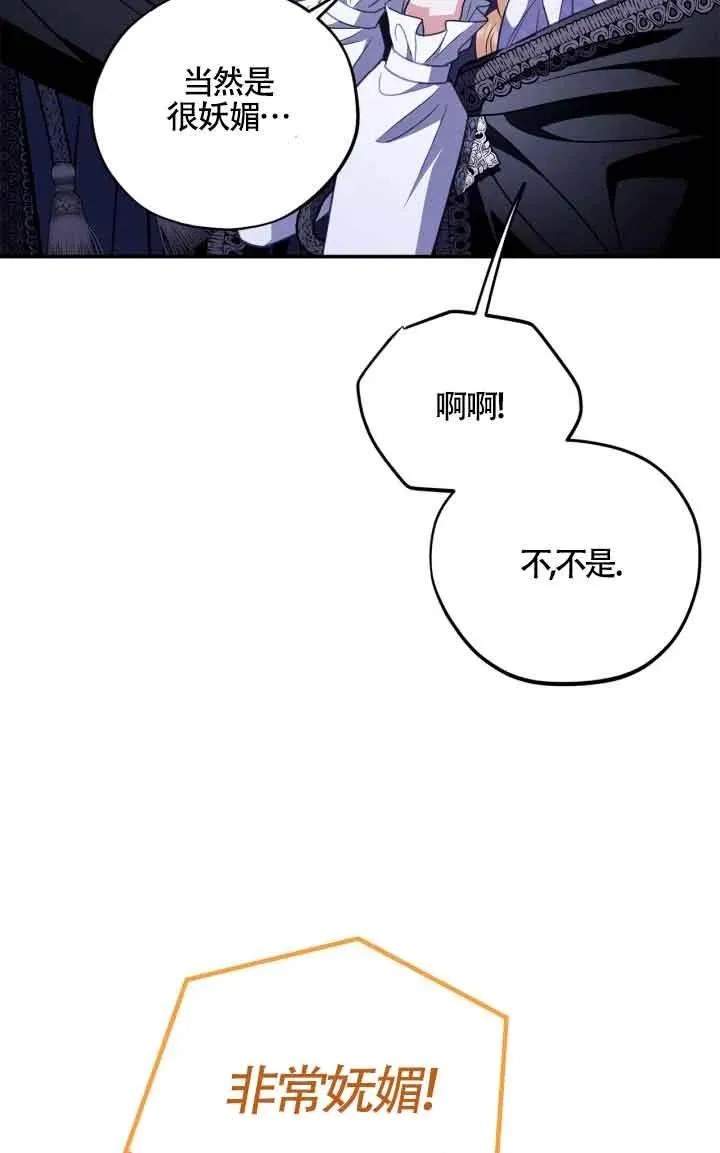 第31话 第11页