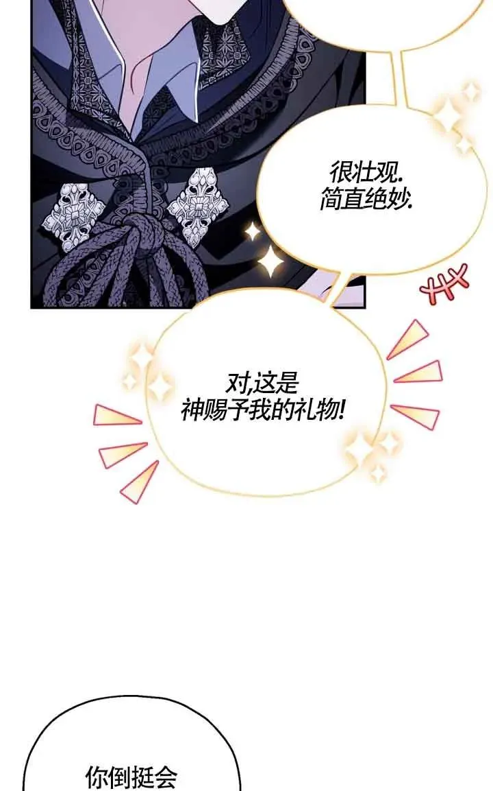 第31话 第14页