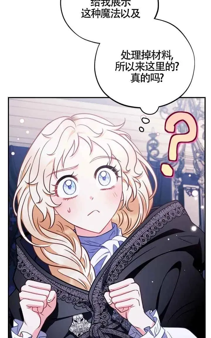 第31话 第18页