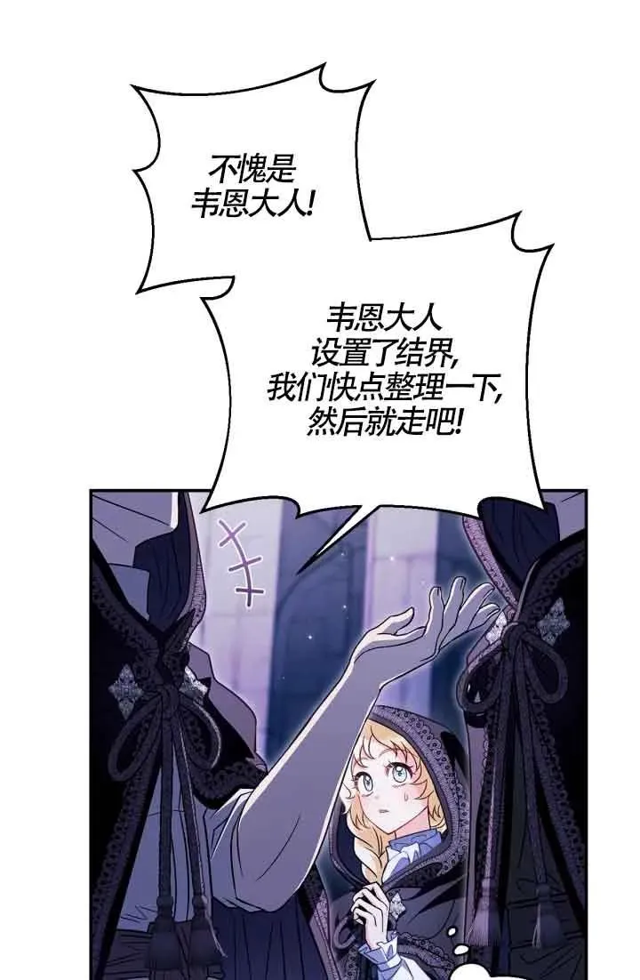 第31话 第23页