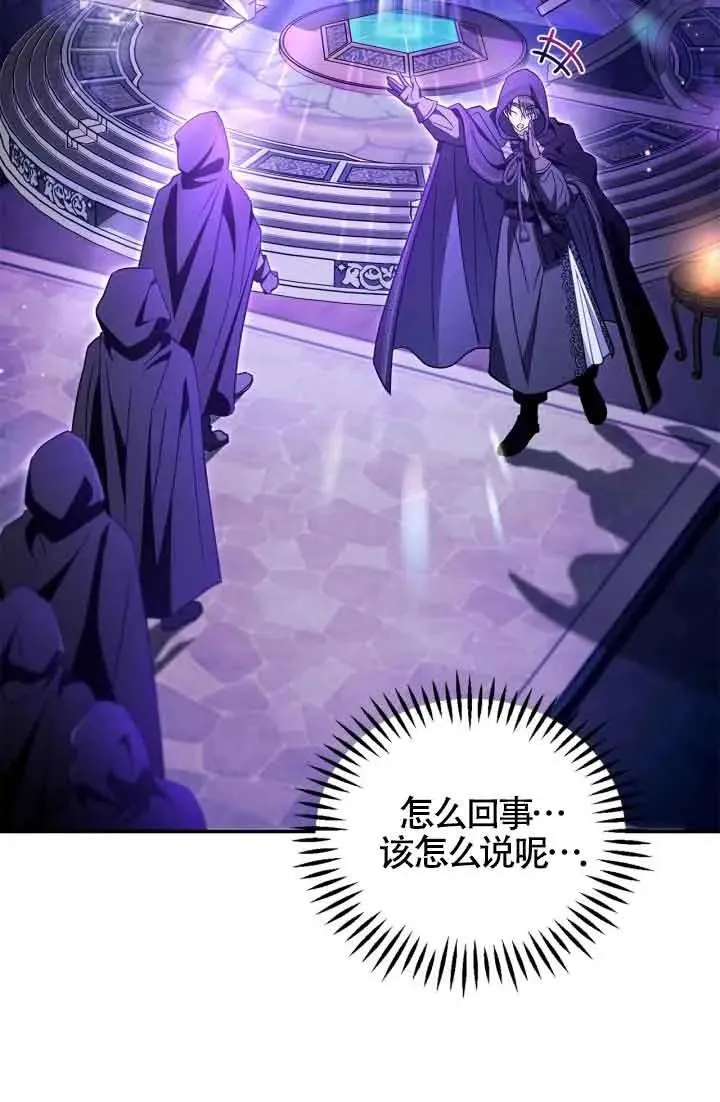 第31话 第32页