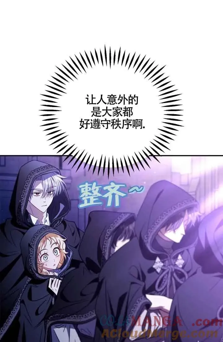 第31话 第33页