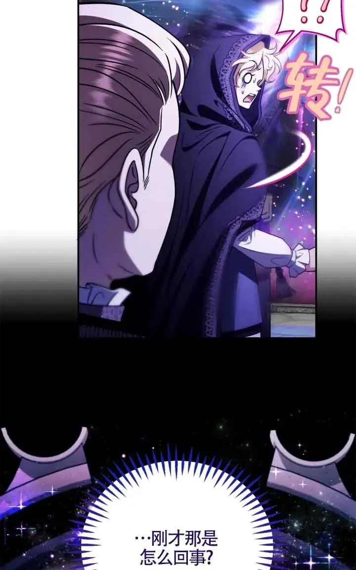 第31话 第42页