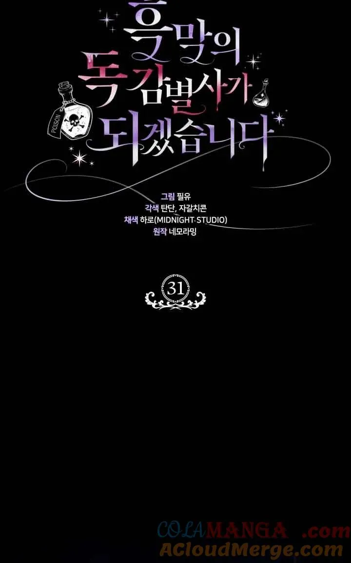第31话 第45页