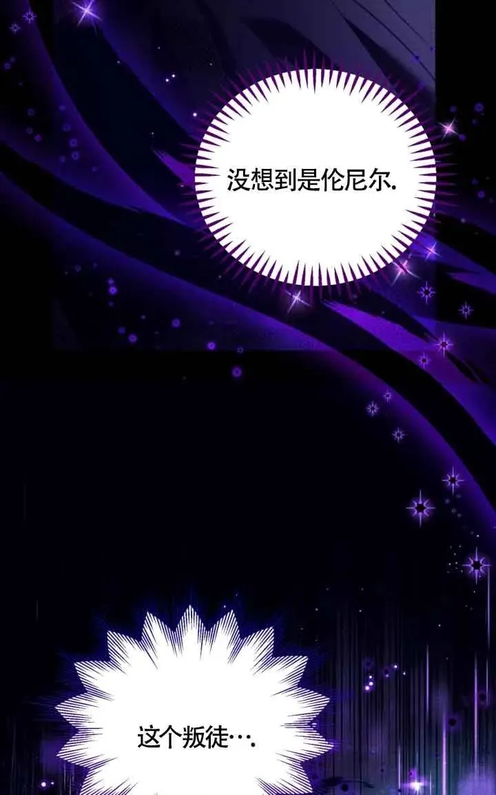 第31话 第67页