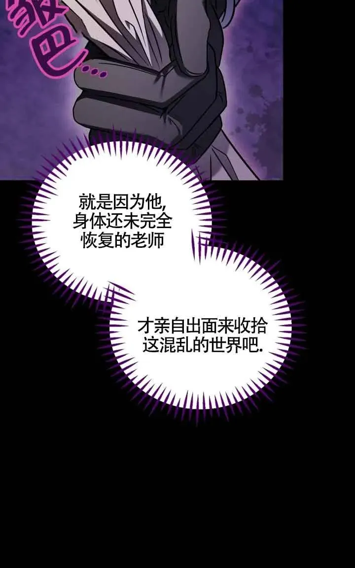 第31话 第71页