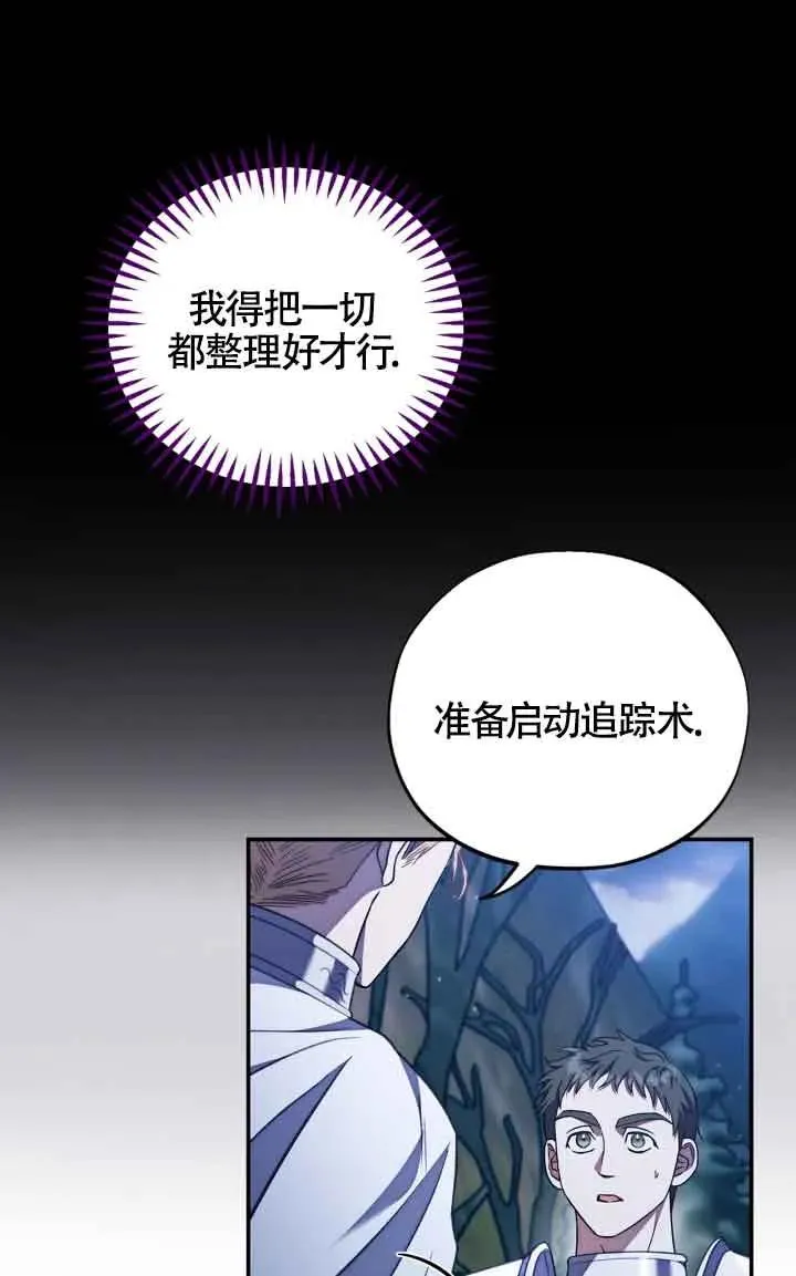 第31话 第72页