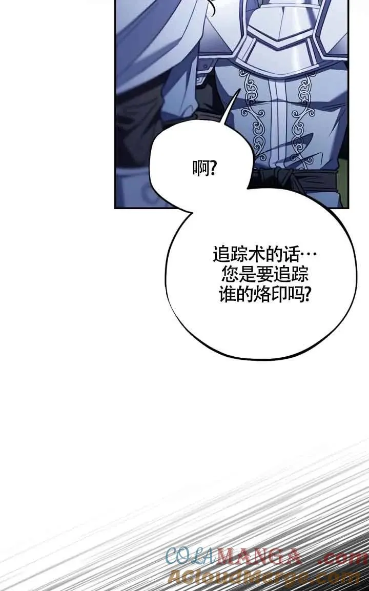 第31话 第73页