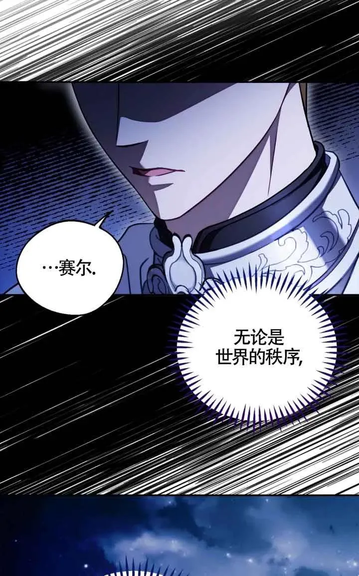 第31话 第74页
