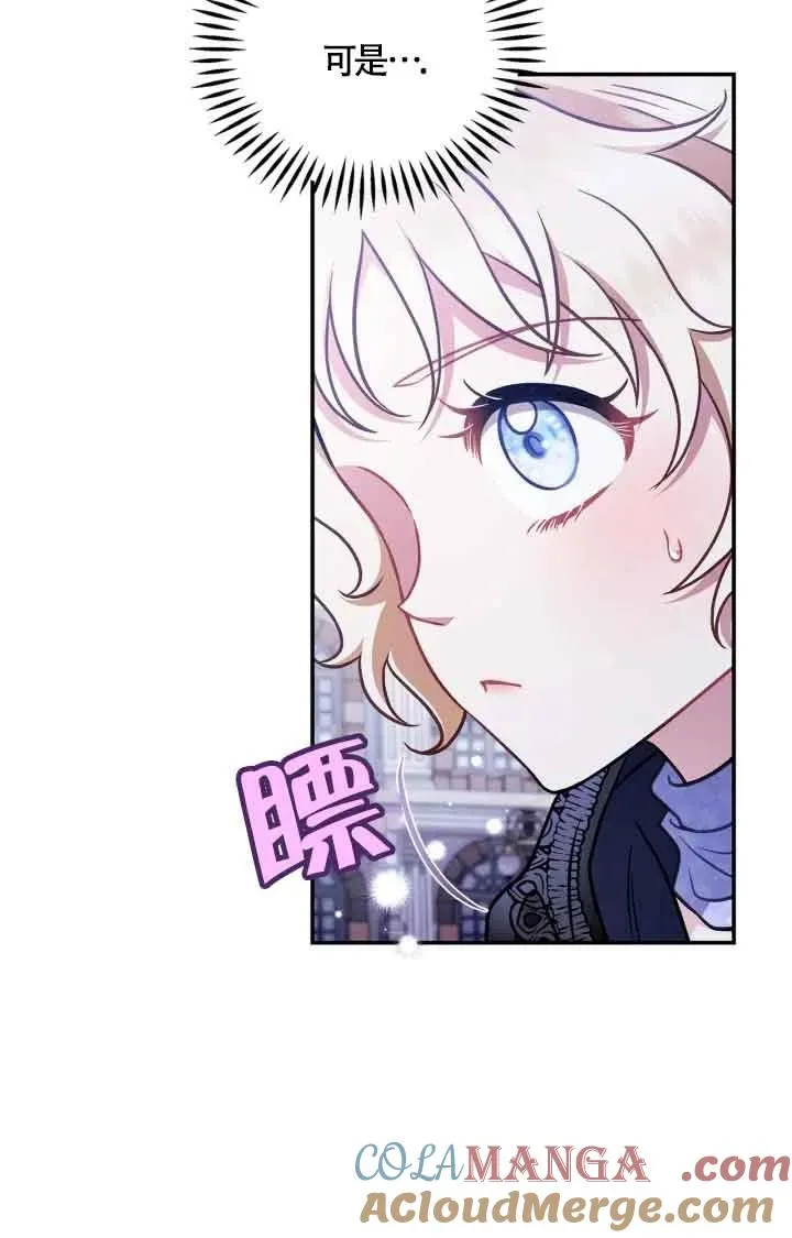 第31话 第81页