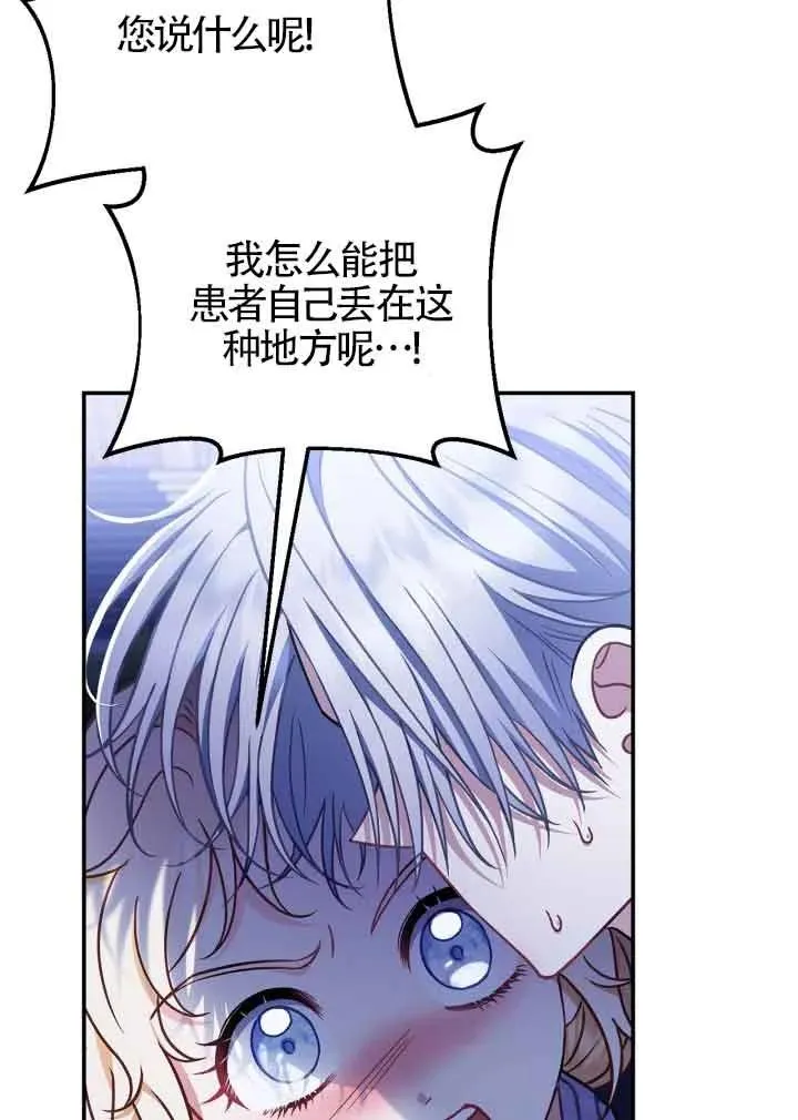 第32话 第6页